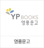 영풍문고
