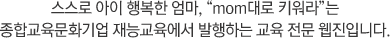 재능교육의 주요 그림책을 영상으로 제작하여 책 내용을 더욱 생동감 있게 보여 줍니다. 