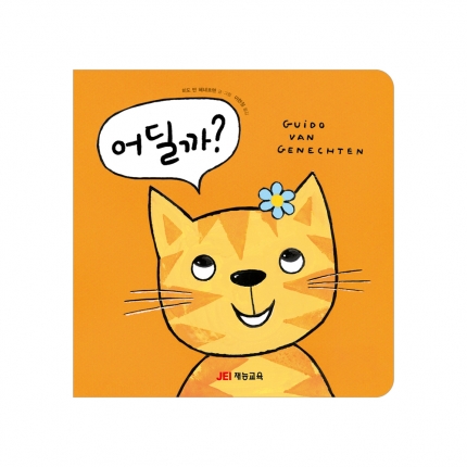 어딜까?