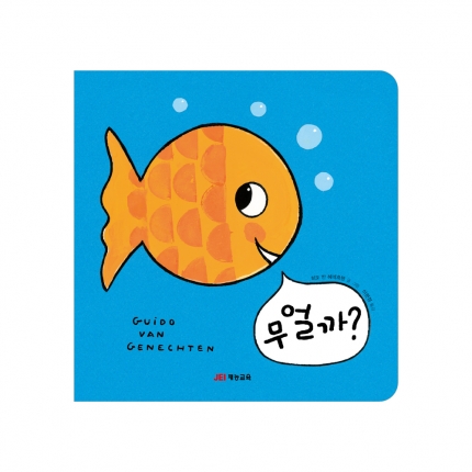 무얼까?